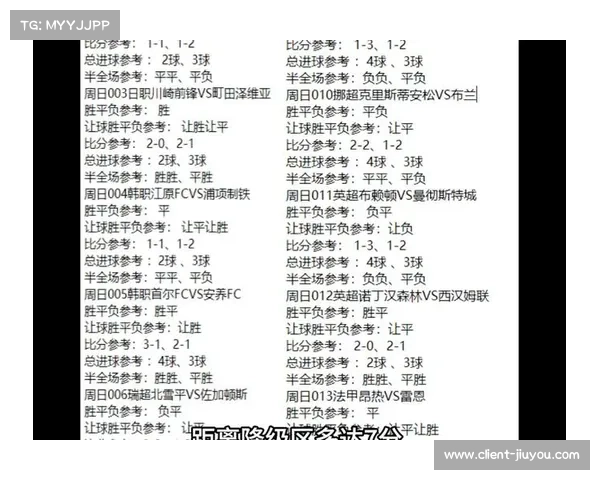 今日竞彩足球推荐 两场稳胆二串一方案助力轻松赢球