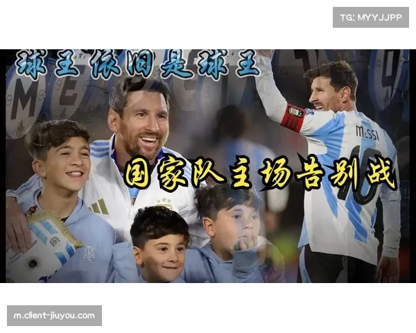 梅西参赛决定引发热议 2026世界杯或成职业生涯重要转折点